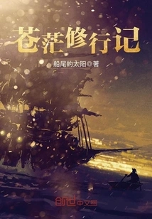 Cang Mang Cultivation Notes