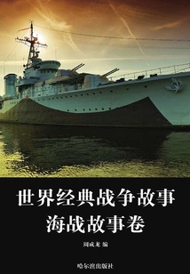 Naval War Stories Volume (world Classic War Stories)