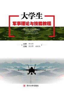 Military Theory and Skills Tutorial for College Students