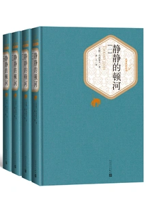 The Quiet Don River (complete Collection)