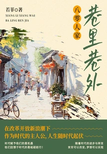 In and Out of Alleys: Eighty-old Houses