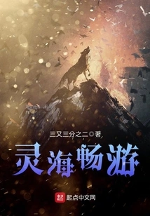 Swim in the Spiritual Sea