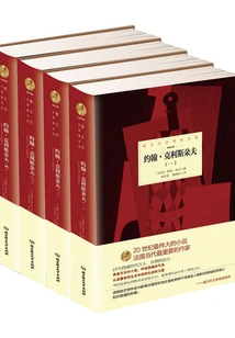 John Christoph (all 4 Volumes) (nobel Prize in Literature Series)