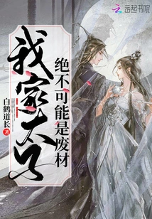 There is No Way My Prince is Useless