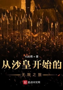 An Infinite Journey That Begins with the Tsar