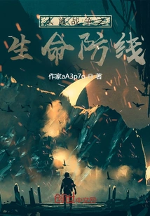 The Life Line of Defense in Human War