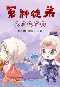 The Wrong Disciple and the Arrogant Master