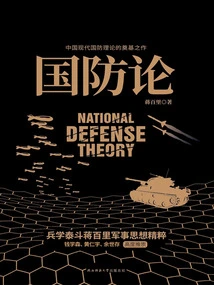 On National Defense