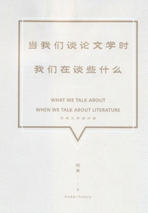 What Are We Talking About When We Talk About Literature: Alai's Lectures on Literature