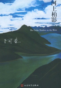 Shadows on the River