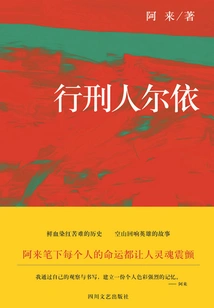 Eryi the Executioner (a Lai Short Story Collection)