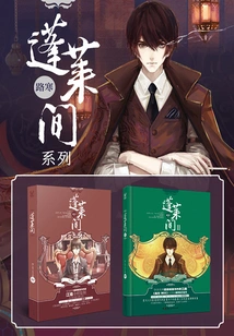 Penglai Room (starring Bai Yu and Zheng Qiuhong)