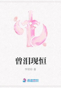 Tears Now Remain Forever