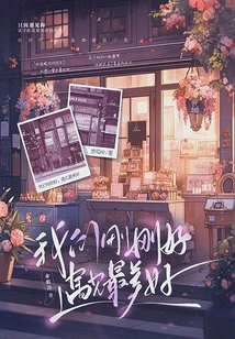 We Just Happened to Meet Each Other, the Most Beautiful Thing (work by Chi Yanleng)