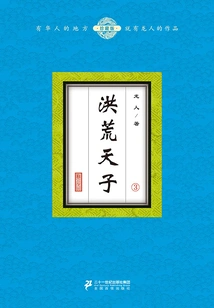 The Great Emperor (3)