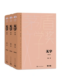 No Words (all Three Parts)