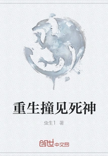 Rebirth and Encountering Death