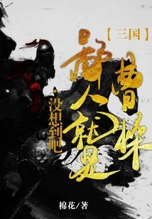 Three Kingdoms: You Didn't Expect It, I Am Cao Cao