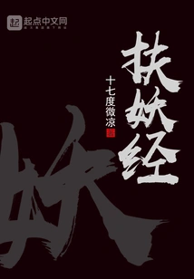 Sutra of Supporting Demons