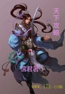 Strategy of the World