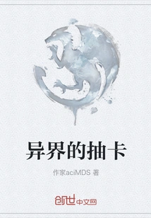 Drawing Cards from Another World