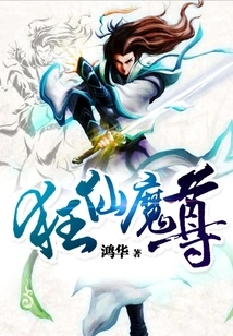 Crazy Immortal Demon Lord