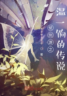 The Legend of Wen Yiyi in Sword Travel