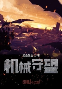 Mechanical Overwatch