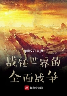 Total War Warhammer World