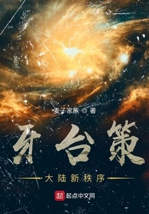 Yatai Policy: the New Order in Mainland China