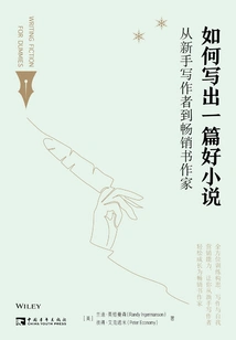 How to Write a Good Novel: from Novice Writer to Best-selling Author