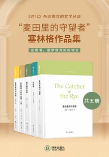 the Catcher in the Rye" Collection of Salinger's Works (5 Volumes in Total)
