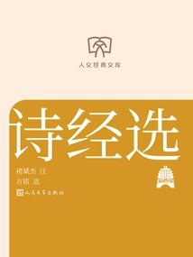 Selected Poems (humanities Classic Library)