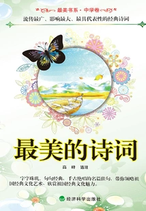 The Most Beautiful Poems