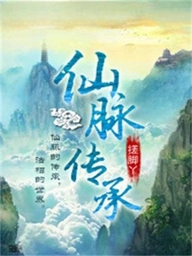 Immortal Vein Inheritance