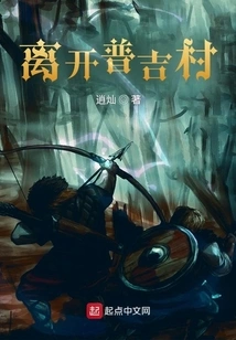 Leaving Phuket Village