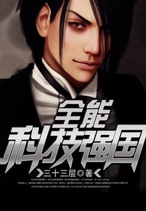 An All-round Technological Power