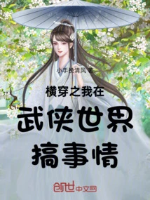 I Am Doing Things in the World of Martial Arts