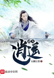 All Heavens Are at Ease