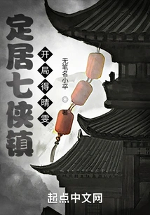 Settled in Qixia Town and Started with Qingwen