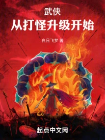 Martial Arts: Start by Fighting Monsters and Upgrading