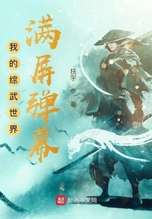 My Mixed Martial Arts World is Full of Barrage