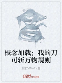 Concept Loading: My Knife Can Cut All Things Rules