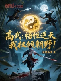 Gao Wu: My Understanding is Incredible, and I Have Power over the Whole Government!