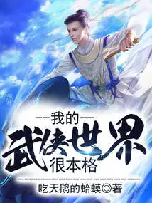 My Martial Arts World is Very Authentic