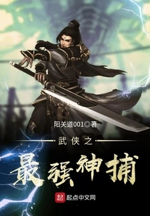 The Strongest God of Martial Arts