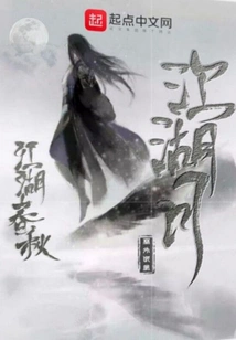 Rivers and Lakes Spring and Autumn Rivers and Lakes Moon