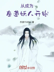 Start by Becoming a Deviant Monster