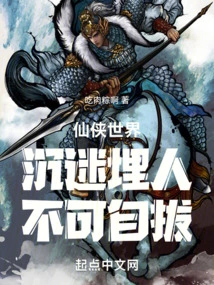 The World of Xianxia is so Addictive That People Can't Extricate Themselves