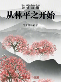 Aoxiao Double Eagles: Starting from Lin Pingzhi